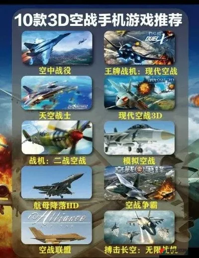 十大良心空战手游单机-良心空战手游推荐