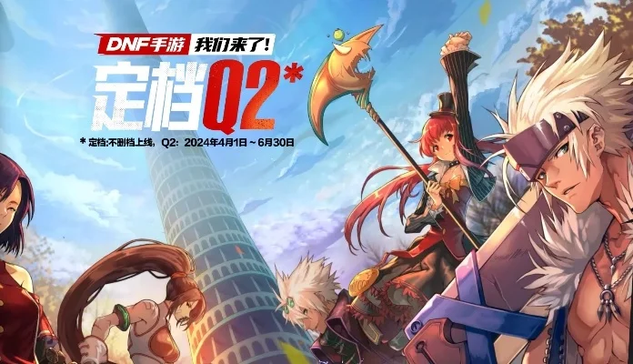 java dnf手游-Java DNF手游奇幻冒险之旅