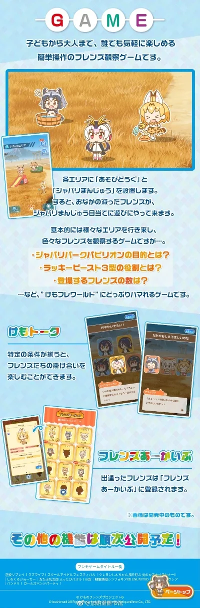 兽娘动物园手游排行榜