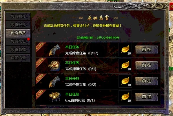 原始传奇宝石镶嵌攻略