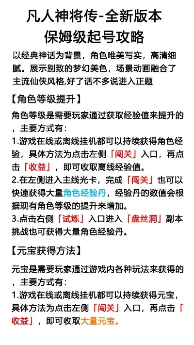 修仙手游排行榜不充钱-不充钱也能玩转修仙