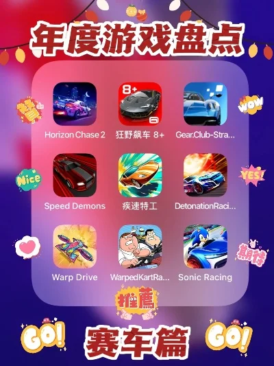 手游赛车排行榜ios-iOS赛车手游排行推荐