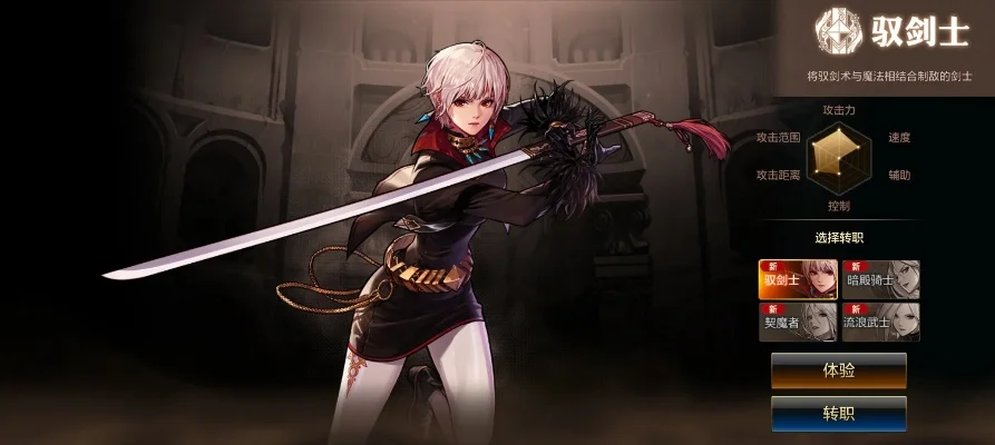 dnf手游驭剑士武器-驭剑士武器选择指南