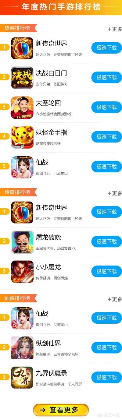 全国热门榜游戏排行榜-游戏点亮旅行路