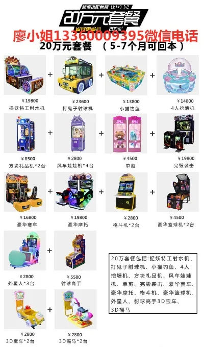 儿童弹珠游戏机排行榜-儿童弹珠游戏机排名