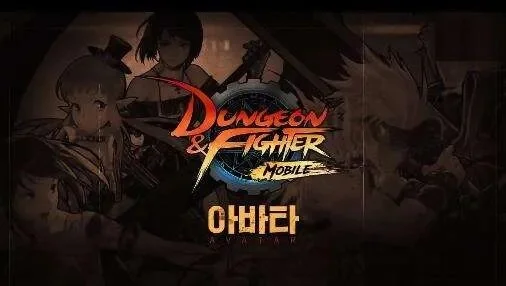 dnf韩服手游配手柄-韩服DNF配手柄攻略