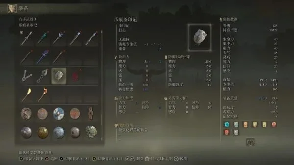 艾尔登法环巨盾流攻略：三组高生存输出组合详解