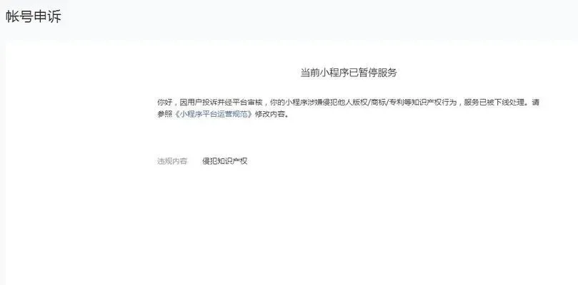被封禁角色解封攻略：客服联系、申诉技巧及防封指南