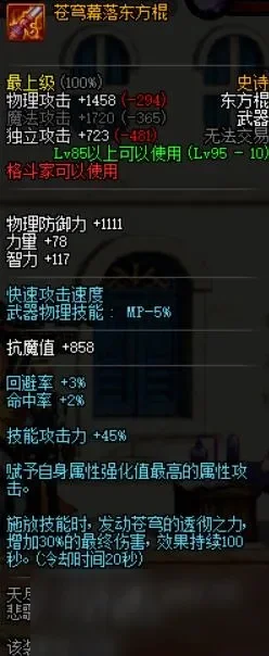 男柔道家武器攻略：臂铠、东方棍推荐及使用建议