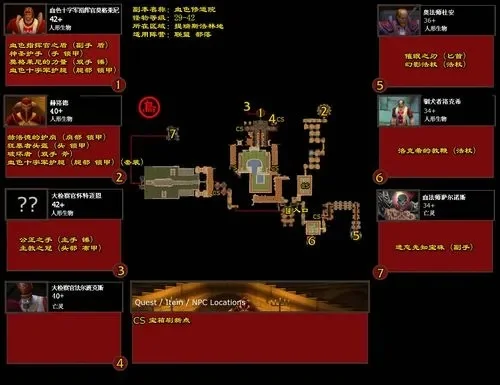 魔兽世界怀旧服血色任务接取地点攻略指南