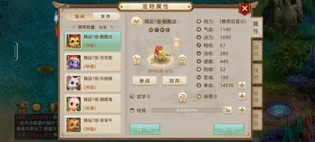 问道手游神兽获取攻略：7种途径详解及注意事项