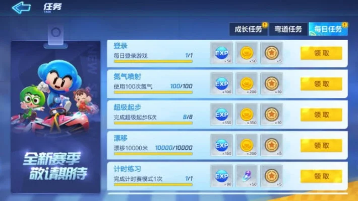跑跑卡丁车轻松赚金币：九大秘籍攻略