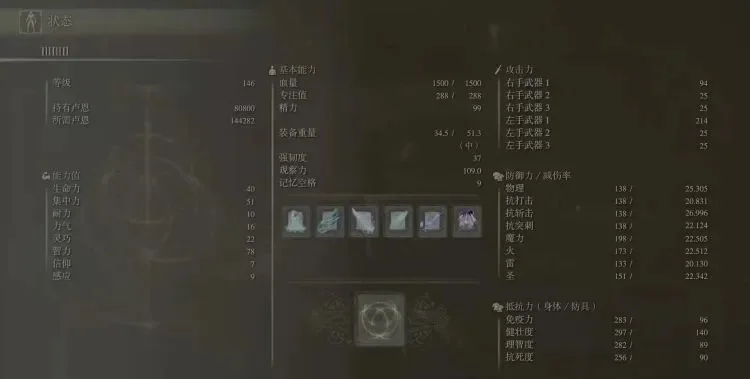 艾尔登法环法术咒语使用与提升指南