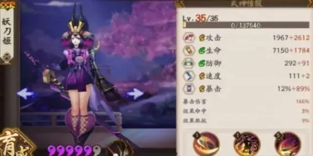 阴阳师SP妖刀姬御魂搭配攻略：破势、网切、针女、心眼解析