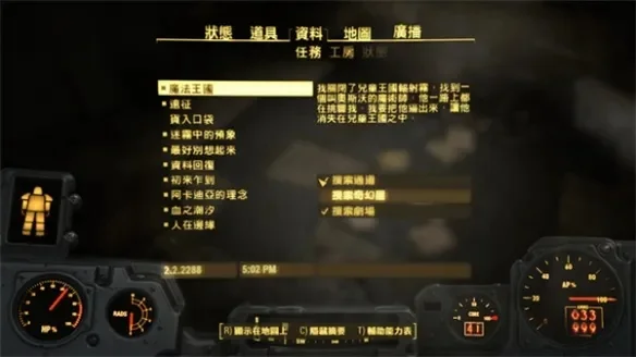 辐射4工房交互控制码使用指南