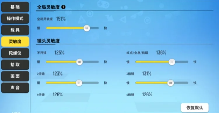 香肠派对灵敏度优化指南：全面设置与调整技巧