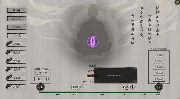 鬼谷八荒剑修技能攻略：逆天改命秘籍解析