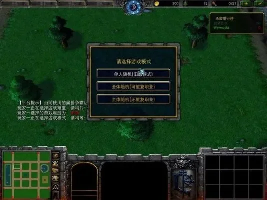 魔兽争霸10级快速突破攻略：无敌秘籍+地图修改法