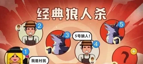 轻松解封狼人杀被封号攻略：确认原因、联系客服、提交申诉，恢复游戏乐趣！