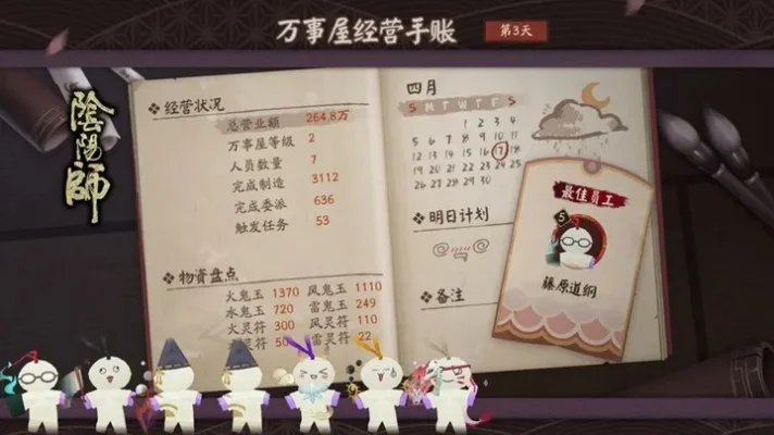 阴阳师万事屋高效升级攻略全解析