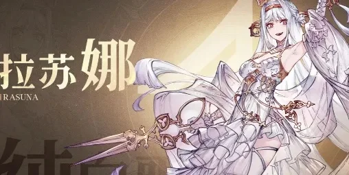 莱莉丝大招攻略：控制技巧与伤害叠加使用法