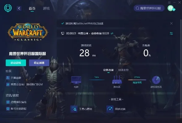 魔兽争霸加速攻略：硬件升级+软件优化，提升游戏流畅度
