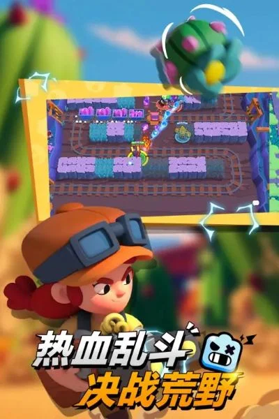 荒野乱斗福利攻略：快速领礼包技巧汇总