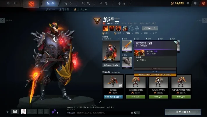龙骑士装备技能提升攻略：防具搭配、武器选择与技能加点技巧