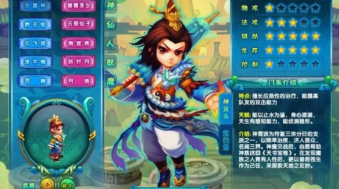 醉八仙游戏：好评如潮的Q版八仙传奇，创新玩法，轻松休闲体验
