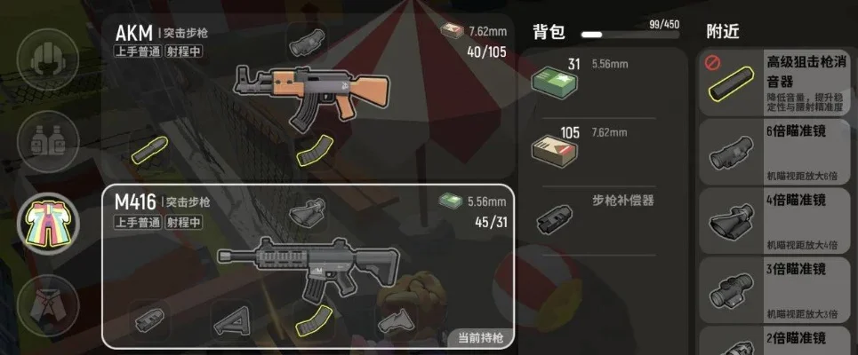 香肠派对主武器选择指南：M416、QBZ等解析