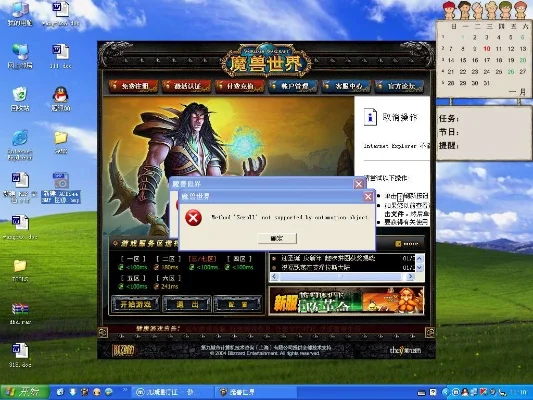 魔兽争霸自动弹出到桌面问题解决方案