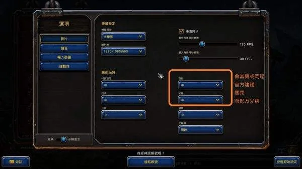 魔兽争霸暂停指南：F10／ESC键与主菜单方法