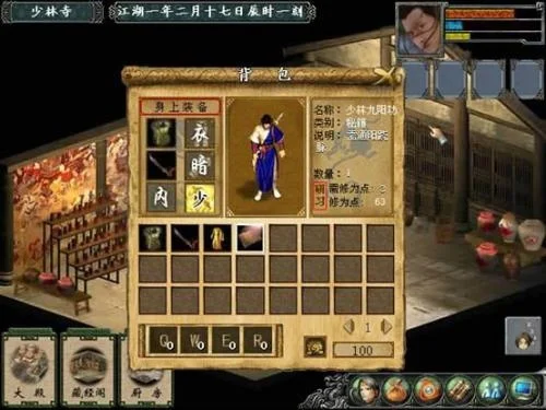 金庸群侠传3高效升级技巧攻略