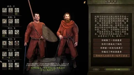 骑砍2英雄回血攻略：医生与睡眠恢复技巧