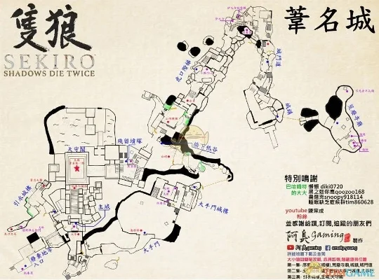 苇名城探险攻略：收集材料与线索路线全解析