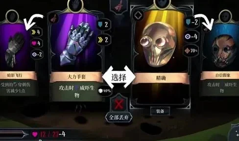 面具收集者攻略：大螺丝战术与回响机制运用