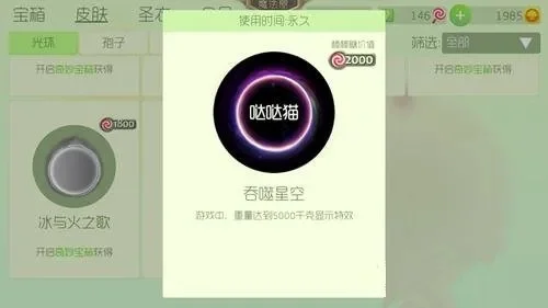 球球大作战：轻松获得黑洞皮肤攻略