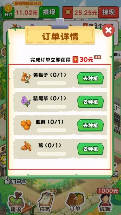青辣椒获取攻略：商店购买、任务活动、植物升级全解析
