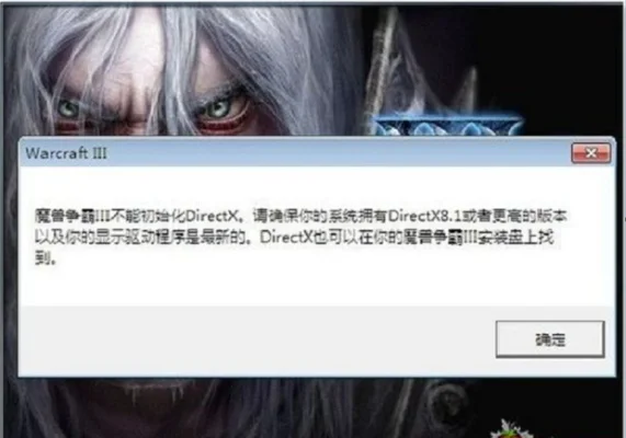 魔兽争霸运行问题解决攻略：硬件软件冲突、网络DirectX注册表常见故障处理