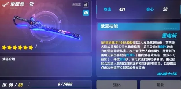 磁暴·斩获取攻略：进阶方法与获取途径详解