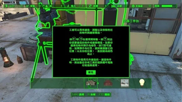 辐射4生存攻略：基础进阶玩法全解析