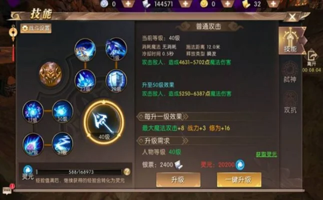 轩辕传奇战士技能攻略：基础输出防御加点技巧