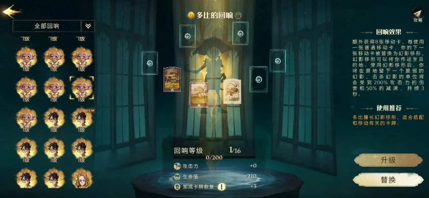 面具收集者攻略：回响机制与卡牌搭配策略
