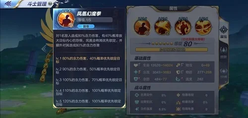 金哮飓风属性强化解析：伤害提升+命中增强，提升竞技实力