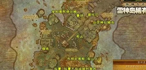 雷神岛玩家攻略：任务路径与装备建议