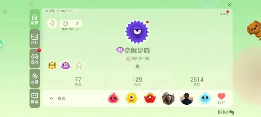 球球大作战：炸刺快速获取防护盾攻略及生存技巧