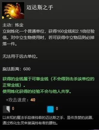 迈达斯之金合成攻略：材料费用、购买步骤及使用建议