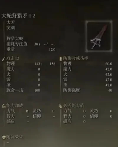 艾尔登法环大蛇狩猎全攻略：武器选择、战技运用及团队配合