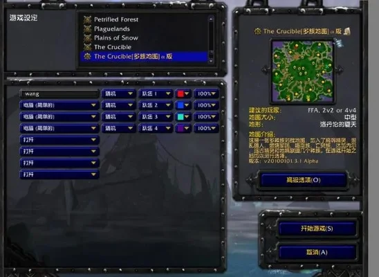 魔兽争霸3设置中文名字详细步骤