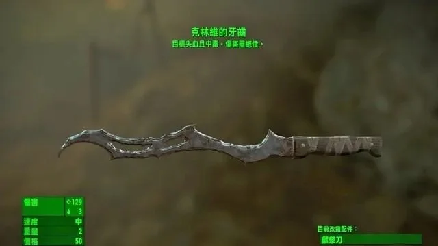 辐射4武器攻略：远程近战武器性能解析与战斗风格定制